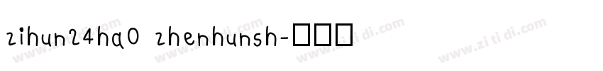 zihun24ha0 zhenhunsh字体转换